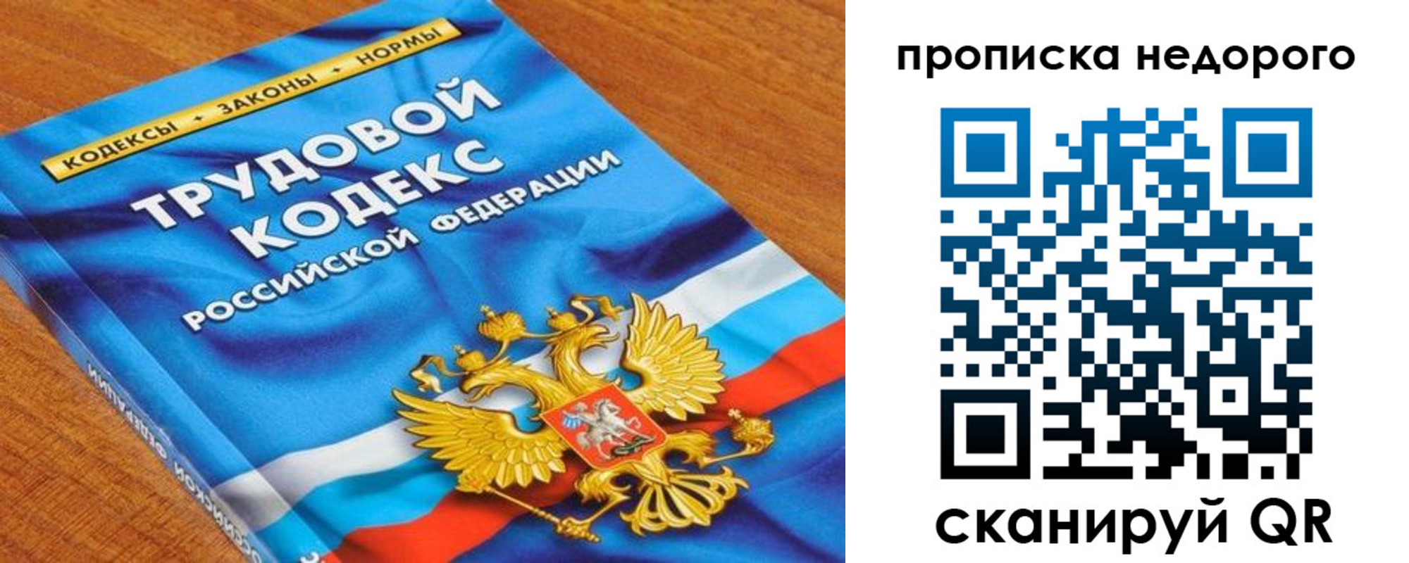 временная регистрация купить в Волосово
