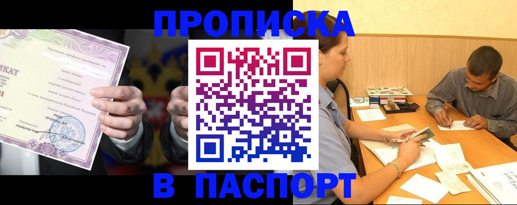где прописаться в Волосово