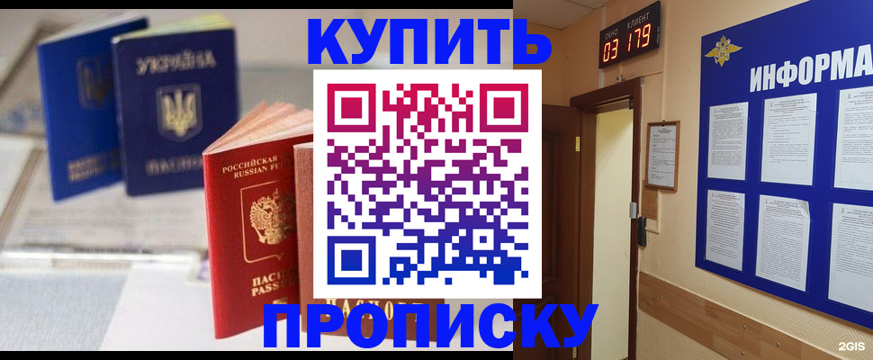 регистрация для школы в Волосово