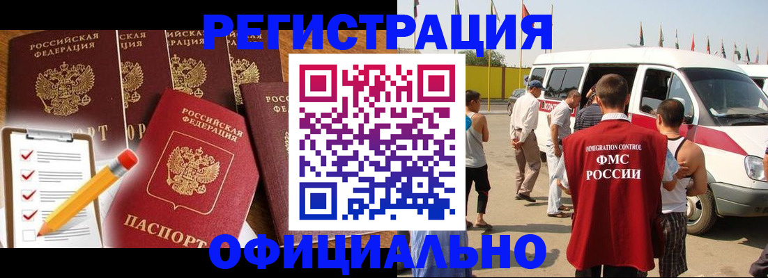 прописка для школы в Волосово