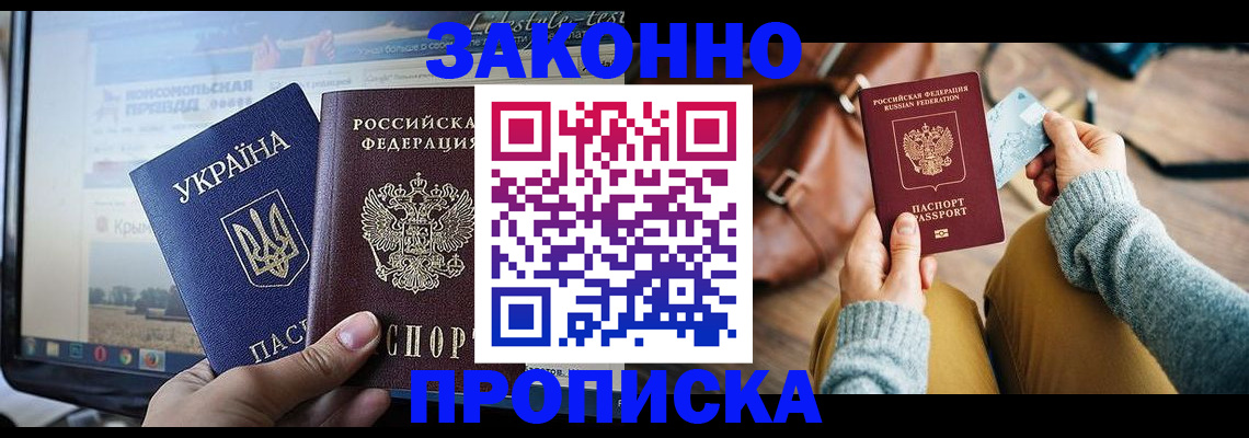 прописка паспорт в Волосово