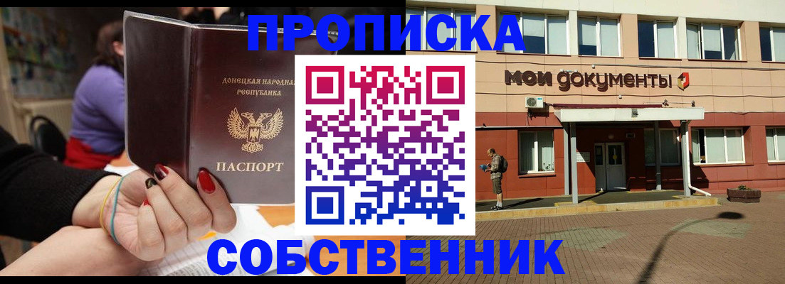 прописка для работы в Волосово